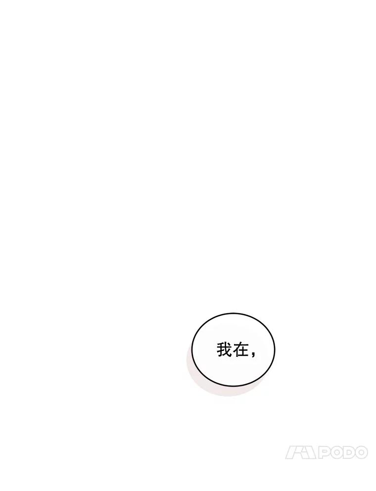 《触发嫉妒》82.孟衡筝的要求 第46页