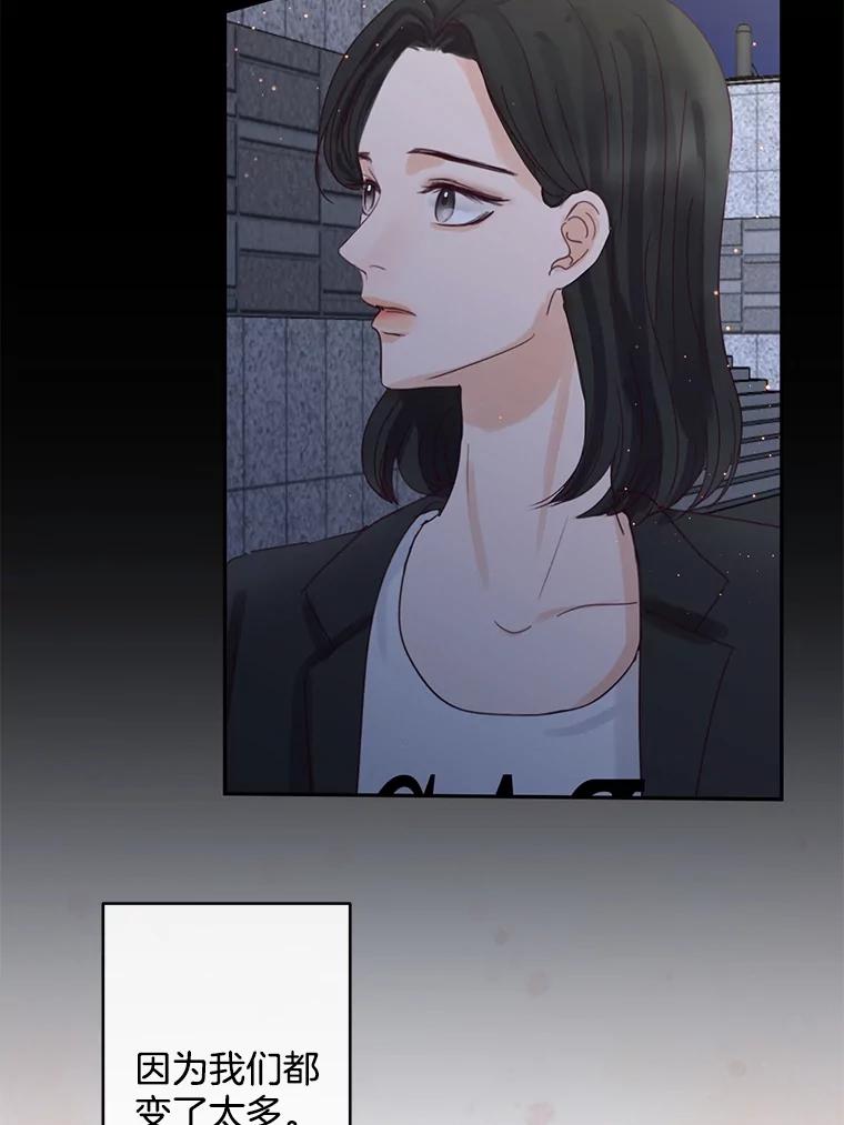 《触发嫉妒》82.孟衡筝的要求 第115页
