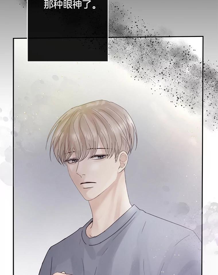 《触发嫉妒》82.孟衡筝的要求 第83页