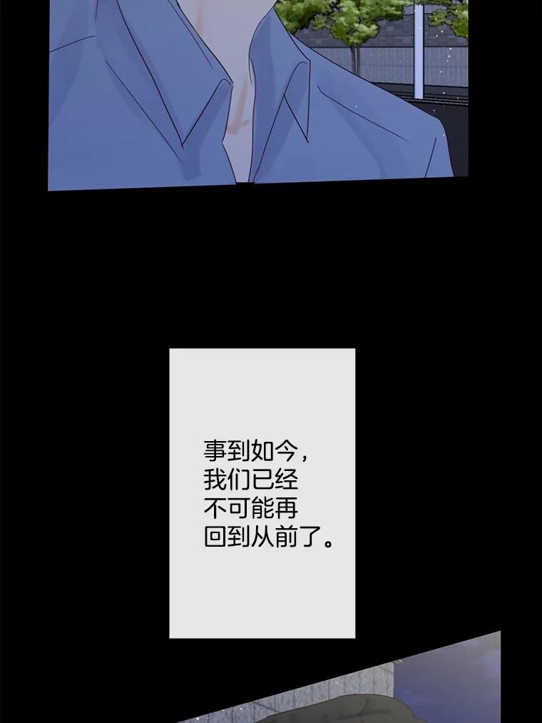 《触发嫉妒》82.孟衡筝的要求 第114页