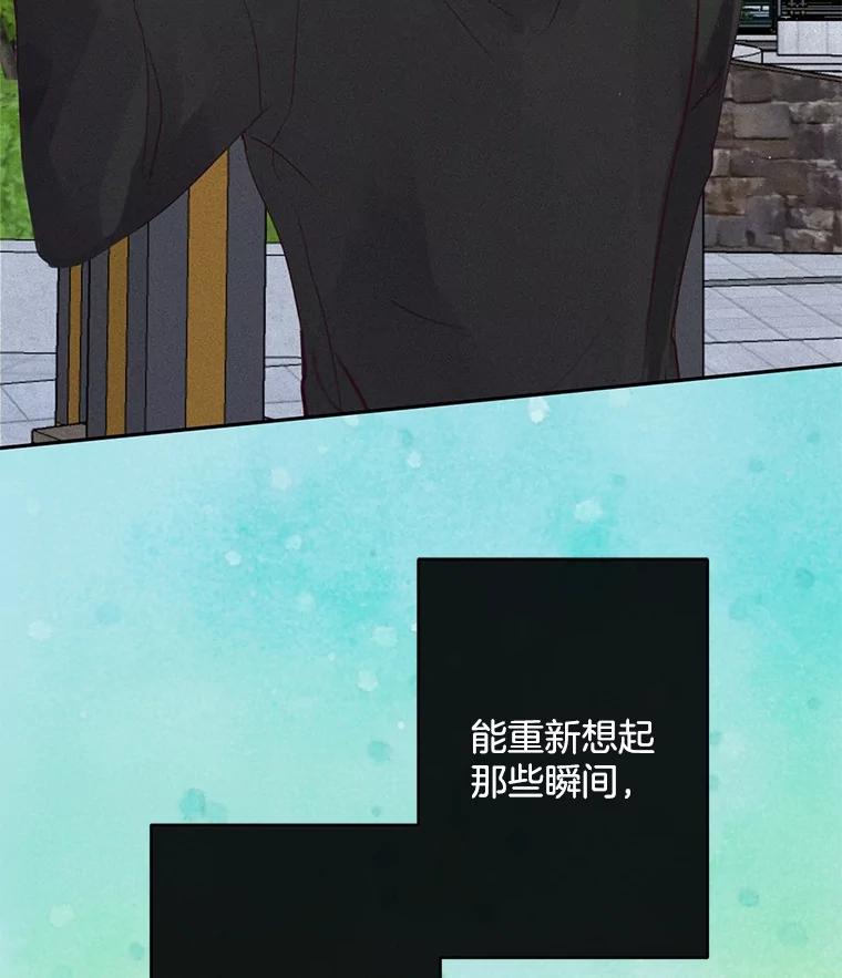 《触发嫉妒》82.孟衡筝的要求 第118页