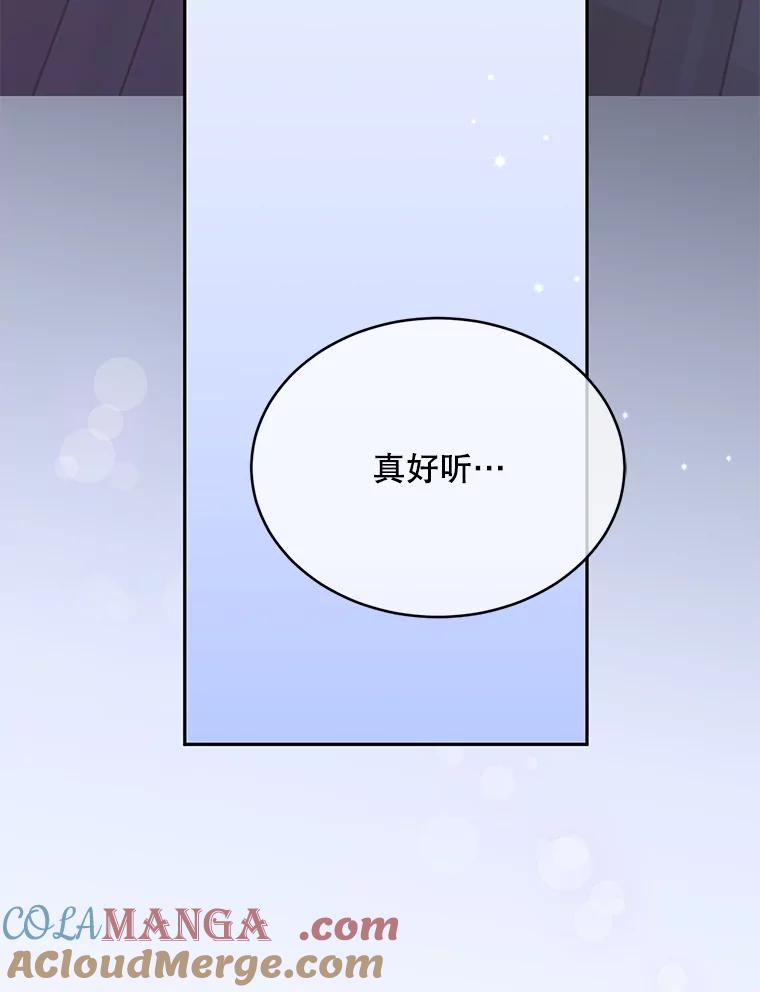 《触发嫉妒》82.孟衡筝的要求 第49页
