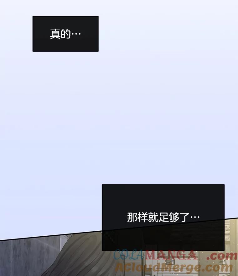 《触发嫉妒》82.孟衡筝的要求 第121页
