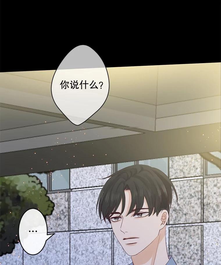 《触发嫉妒》82.孟衡筝的要求 第68页