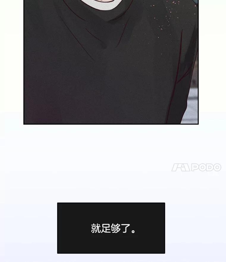 《触发嫉妒》82.孟衡筝的要求 第120页