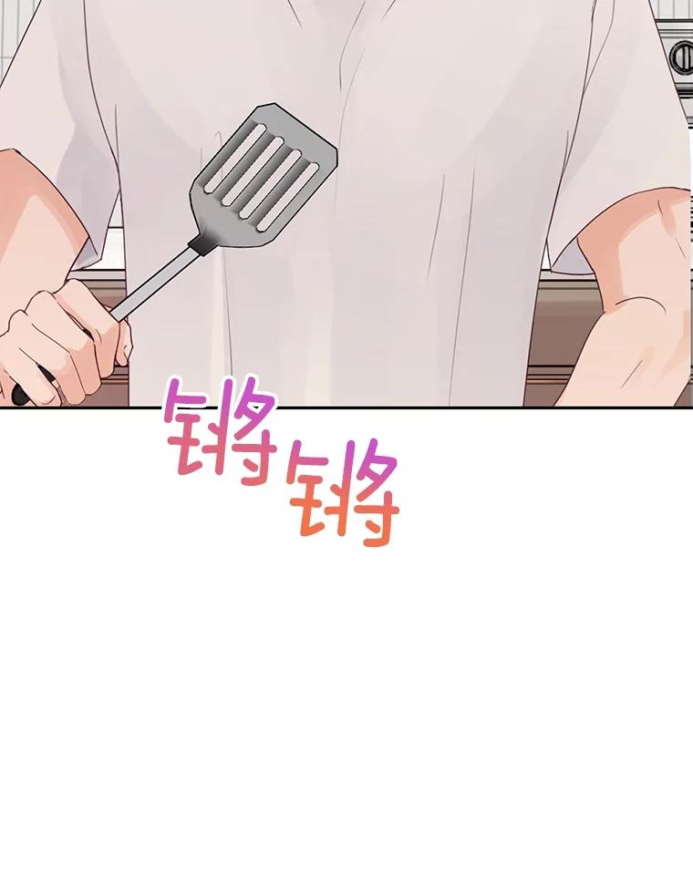 《触发嫉妒》82.孟衡筝的要求 第140页