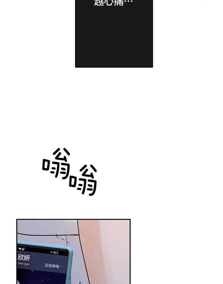 《触发嫉妒》82.孟衡筝的要求 第128页