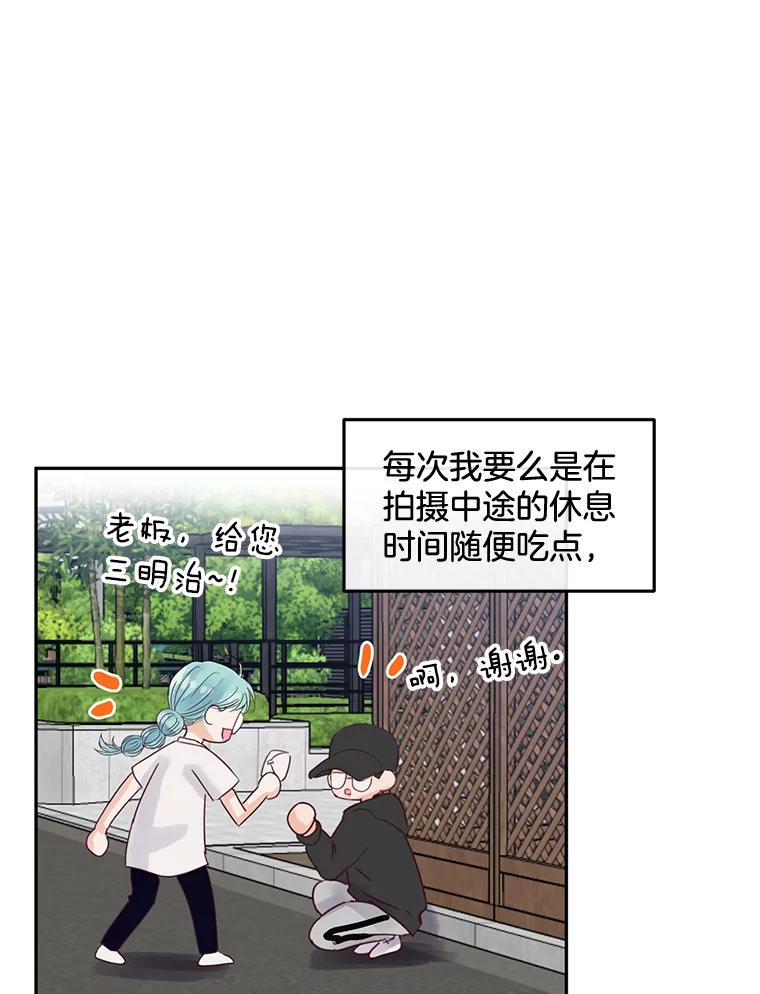 《触发嫉妒》83.疲惫的感觉 第7页