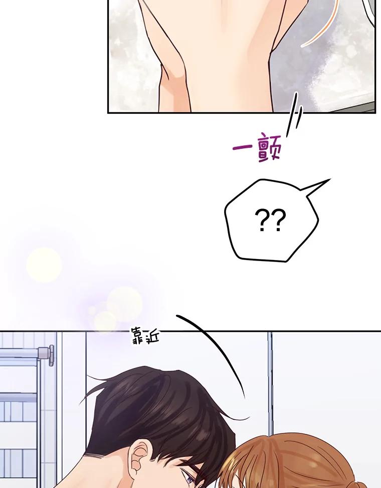 《触发嫉妒》83.疲惫的感觉 第64页
