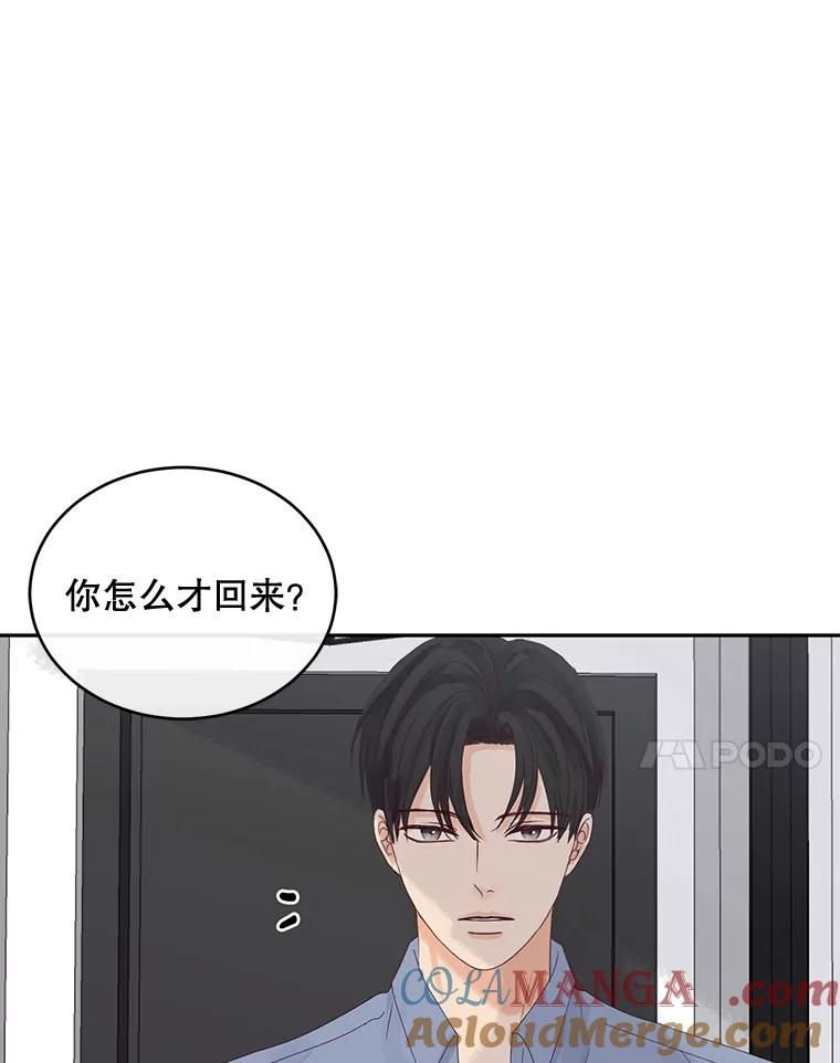 《触发嫉妒》83.疲惫的感觉 第113页