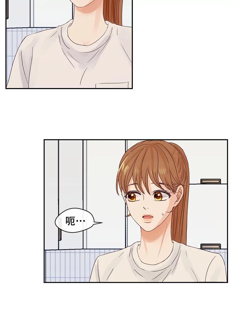 《触发嫉妒》83.疲惫的感觉 第80页