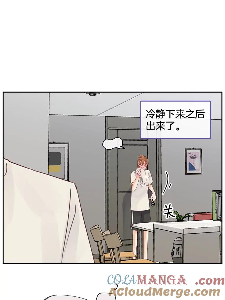 《触发嫉妒》83.疲惫的感觉 第37页