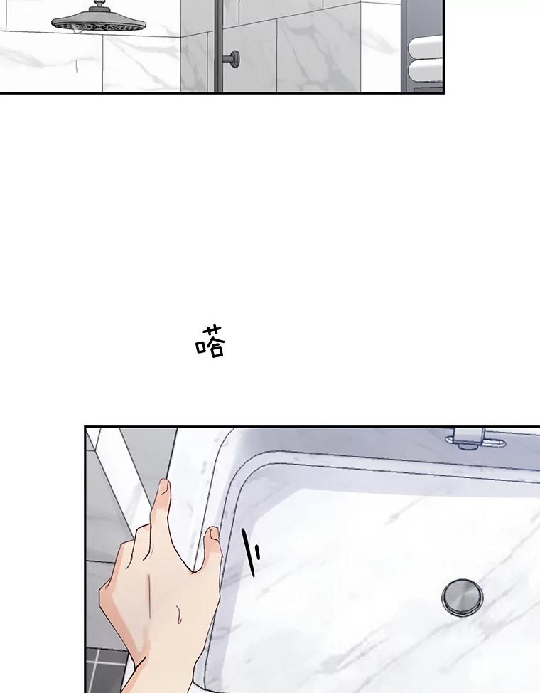 《触发嫉妒》83.疲惫的感觉 第22页