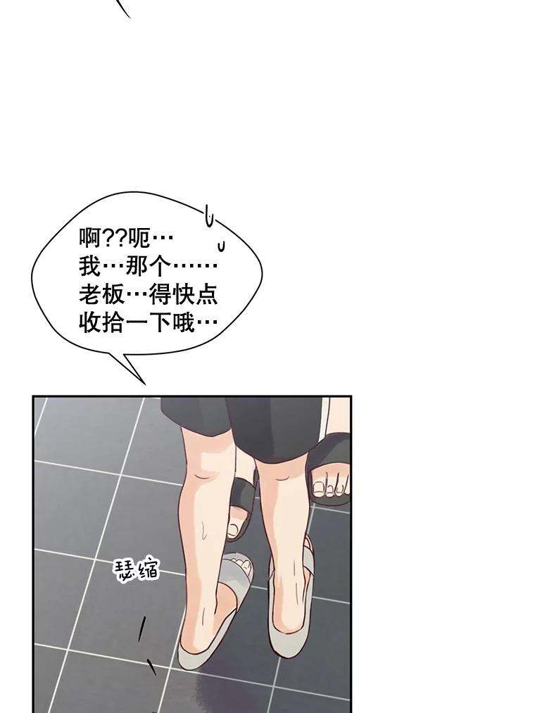 《触发嫉妒》83.疲惫的感觉 第83页