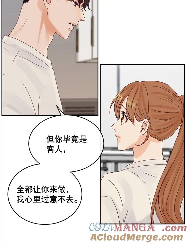 《触发嫉妒》83.疲惫的感觉 第57页