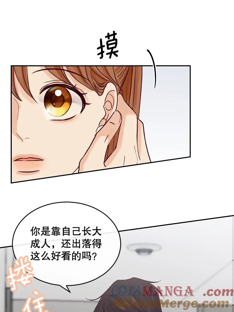 《触发嫉妒》83.疲惫的感觉 第81页
