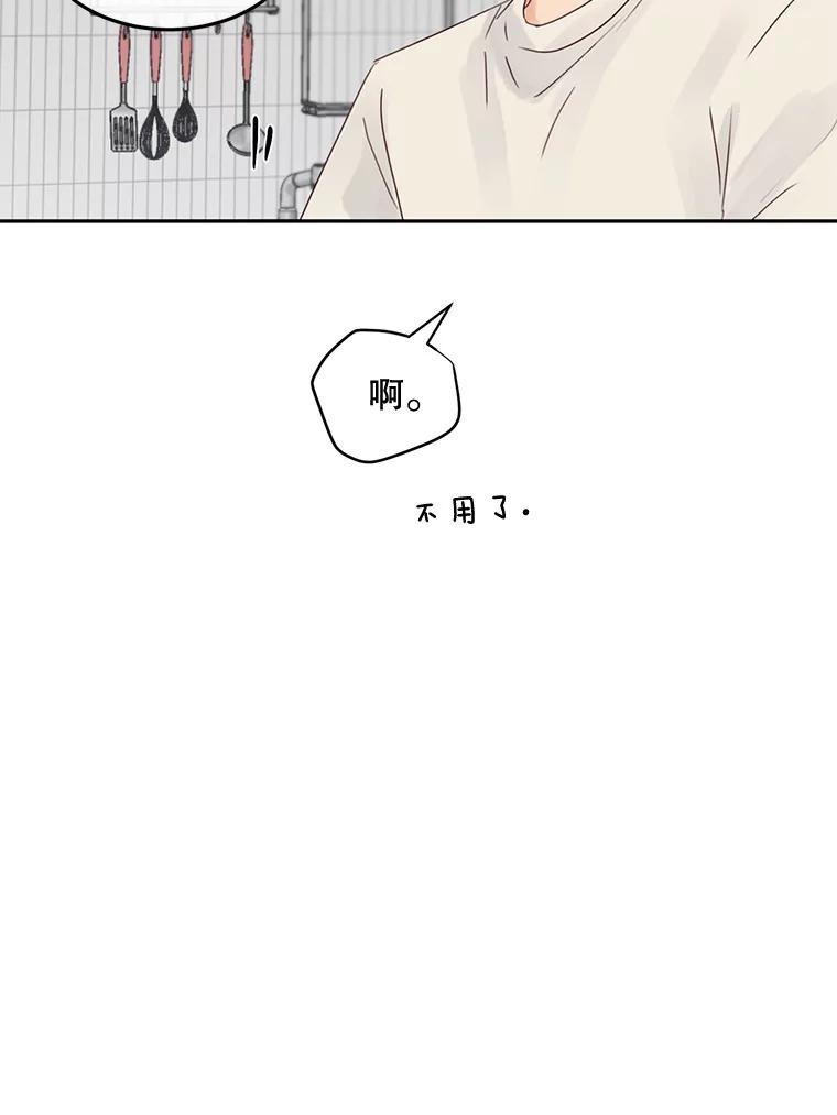 《触发嫉妒》83.疲惫的感觉 第40页