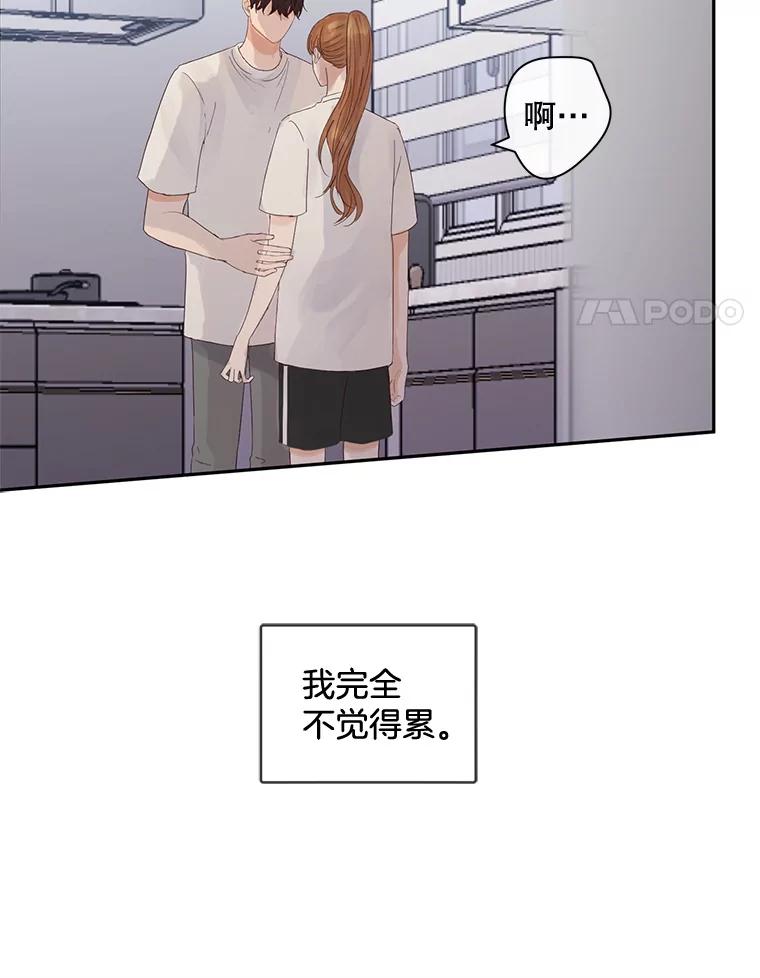 《触发嫉妒》83.疲惫的感觉 第92页