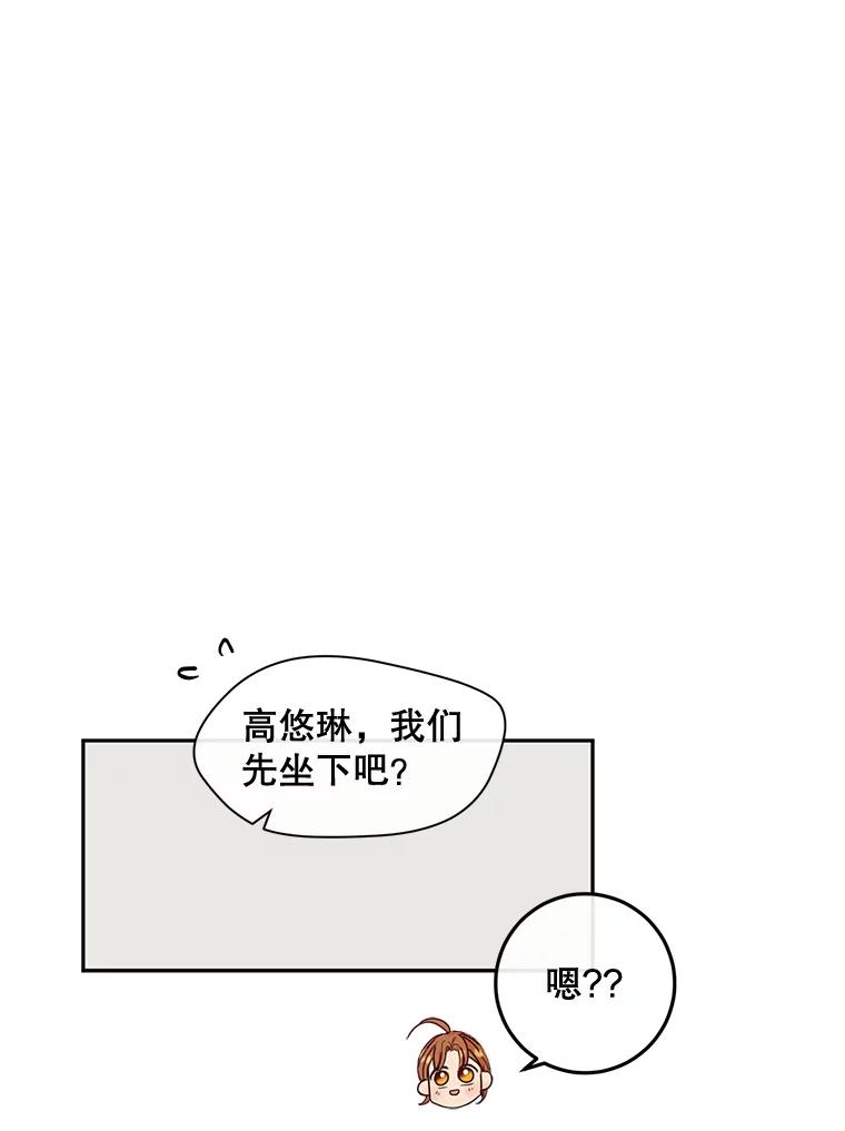《触发嫉妒》83.疲惫的感觉 第42页