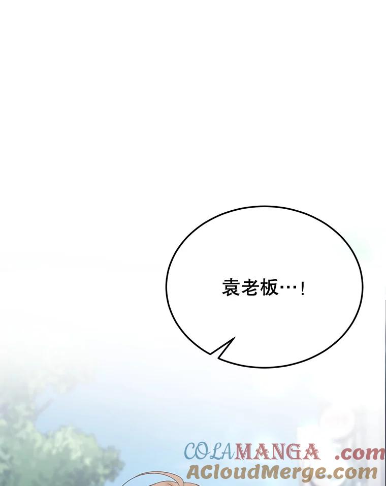 《触发嫉妒》83.疲惫的感觉 第105页
