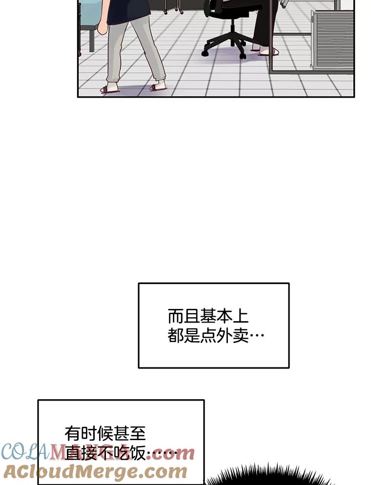 《触发嫉妒》83.疲惫的感觉 第9页