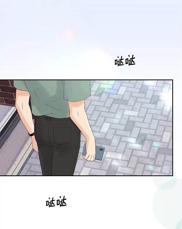 《触发嫉妒》83.疲惫的感觉 第103页