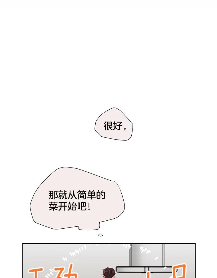 《触发嫉妒》83.疲惫的感觉 第19页
