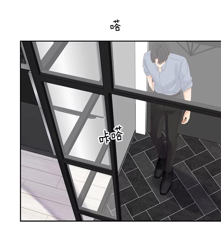 《触发嫉妒》83.疲惫的感觉 第112页