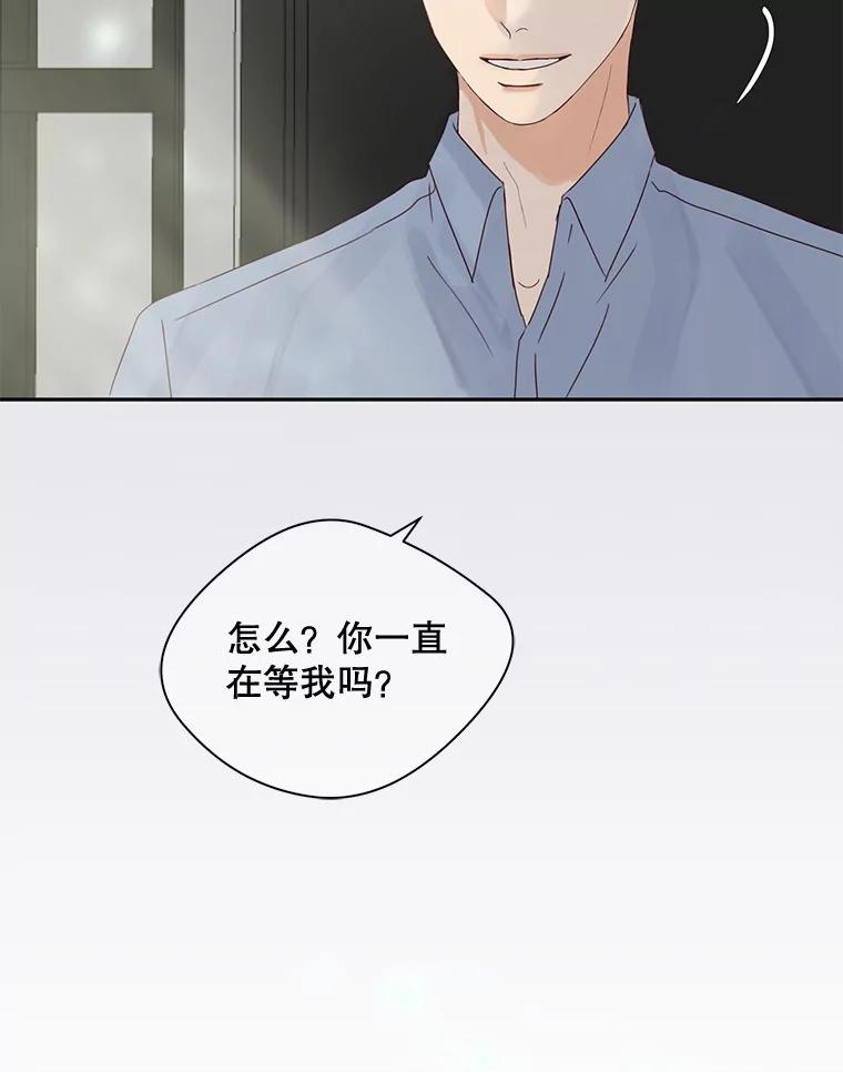《触发嫉妒》83.疲惫的感觉 第118页