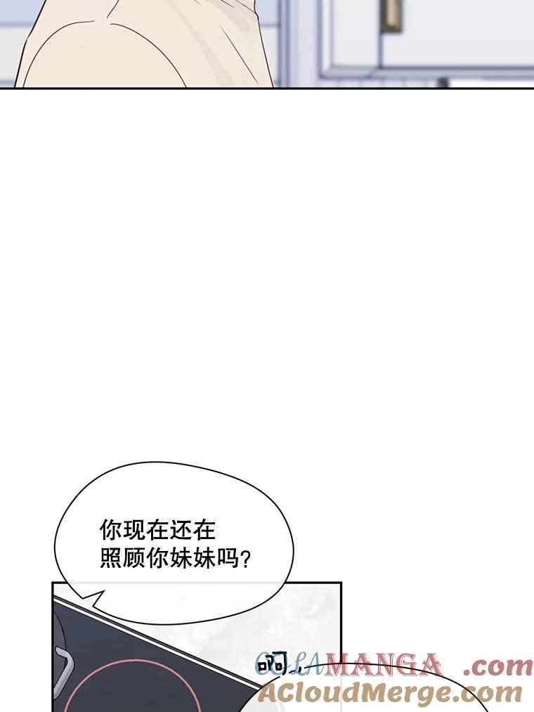 《触发嫉妒》83.疲惫的感觉 第77页