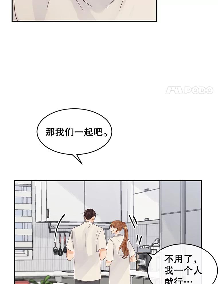 《触发嫉妒》83.疲惫的感觉 第55页