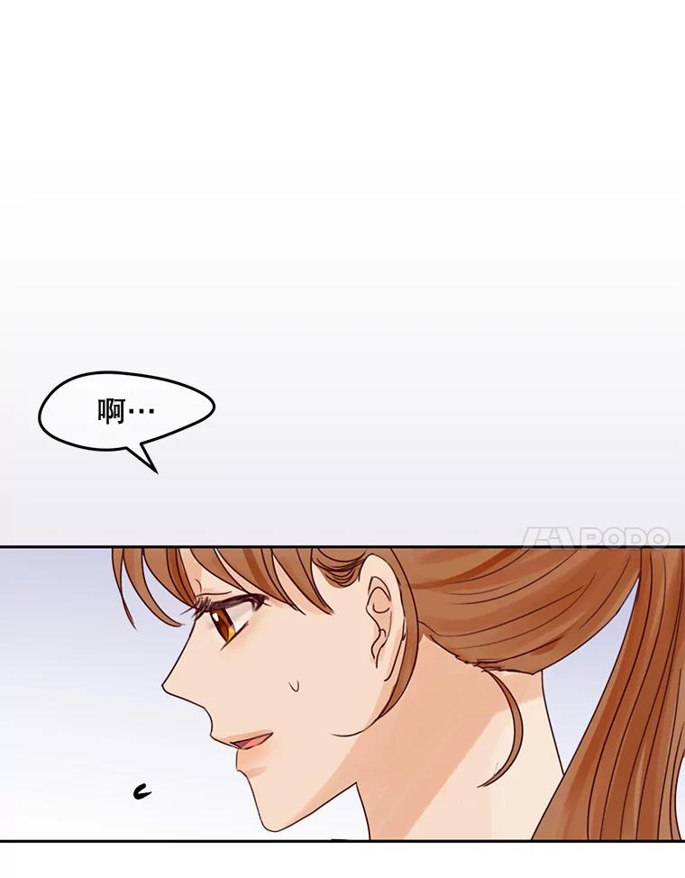 《触发嫉妒》83.疲惫的感觉 第58页