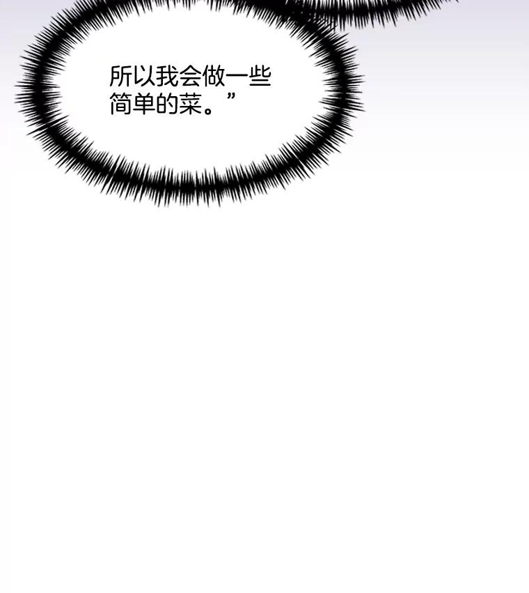 《触发嫉妒》83.疲惫的感觉 第16页
