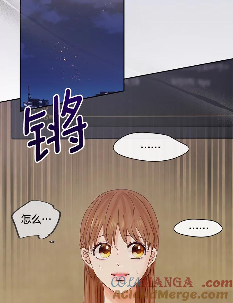 《触发嫉妒》84.回到原位 第70页