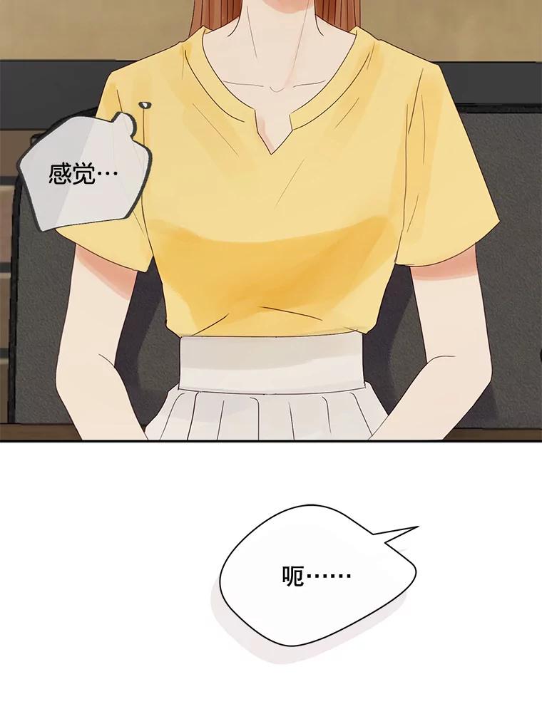 《触发嫉妒》84.回到原位 第71页