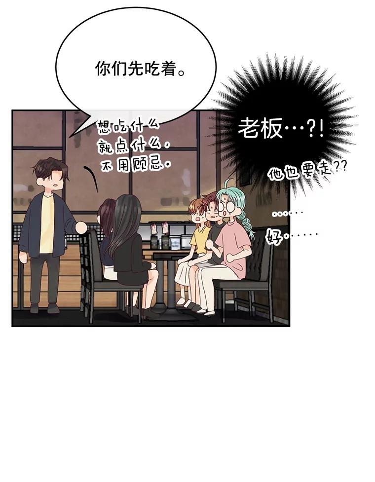 《触发嫉妒》84.回到原位 第87页