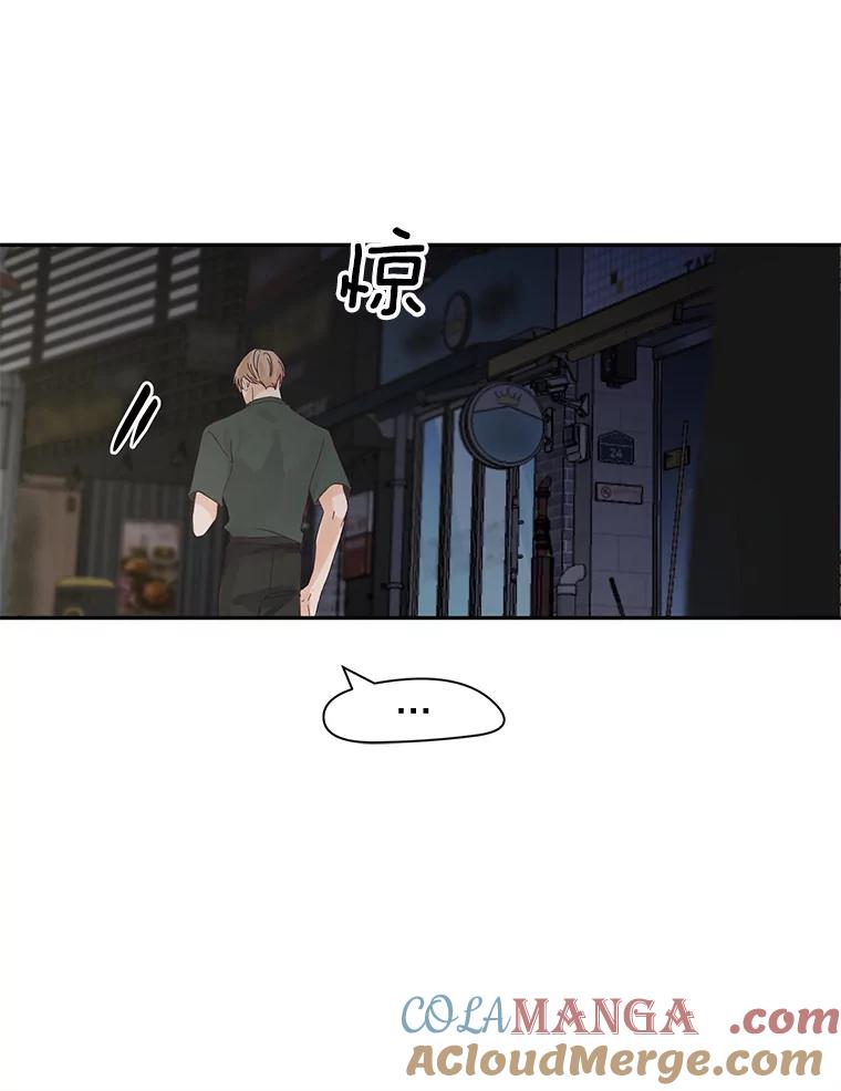 《触发嫉妒》84.回到原位 第94页