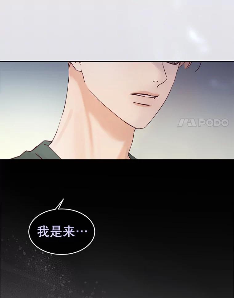 《触发嫉妒》84.回到原位 第65页