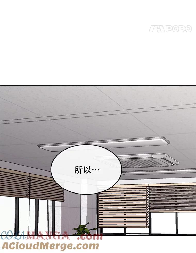 《触发嫉妒》84.回到原位 第25页
