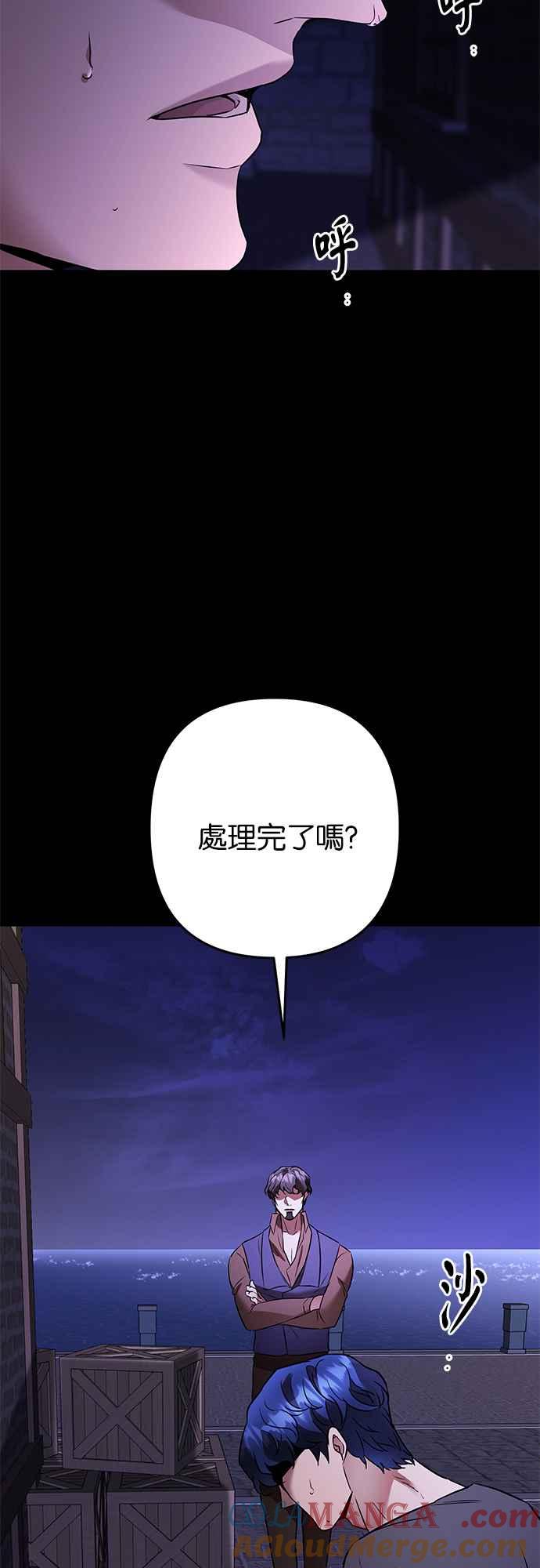 《阿加莎》[第84话] 夜深人静（4） 第49页