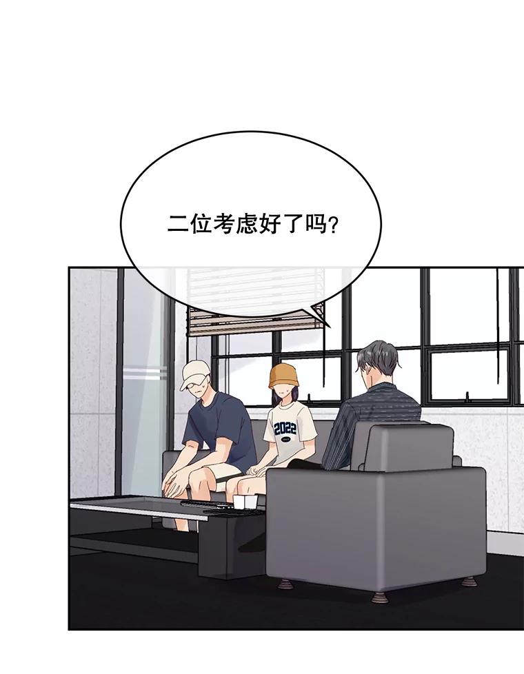 《触发嫉妒》84.回到原位 第26页