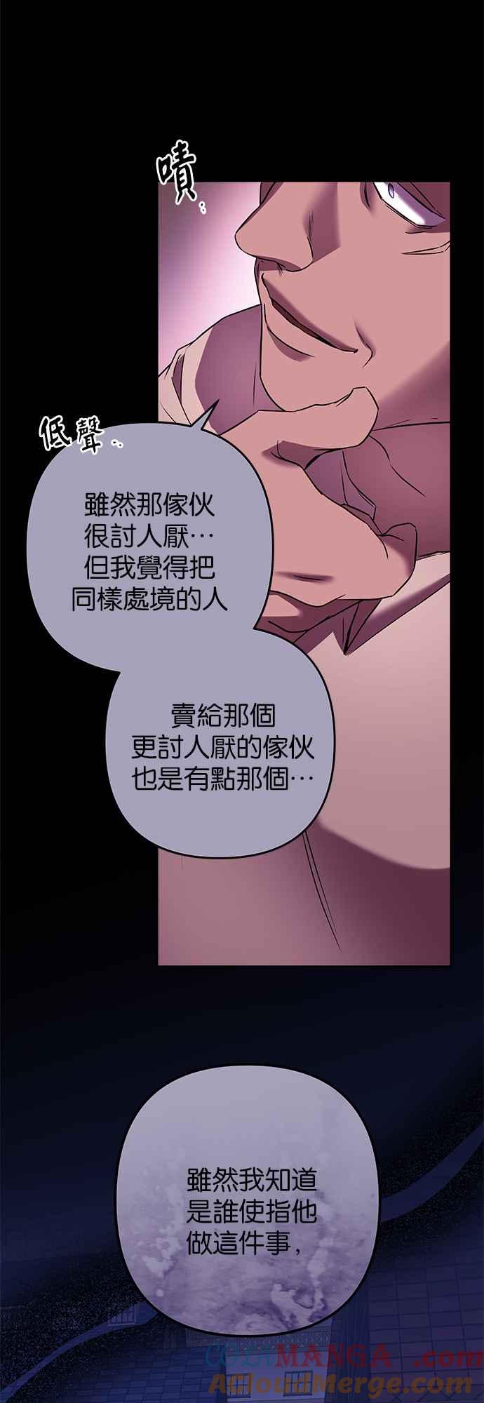 《阿加莎》[第84话] 夜深人静（4） 第46页
