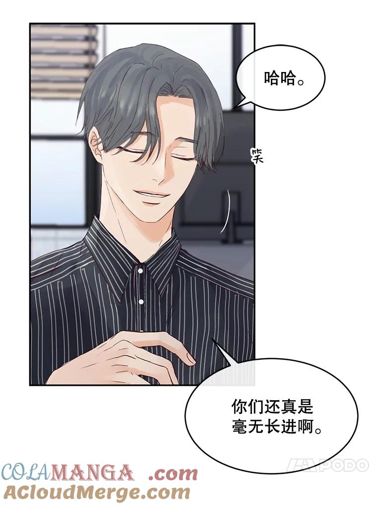 《触发嫉妒》84.回到原位 第31页
