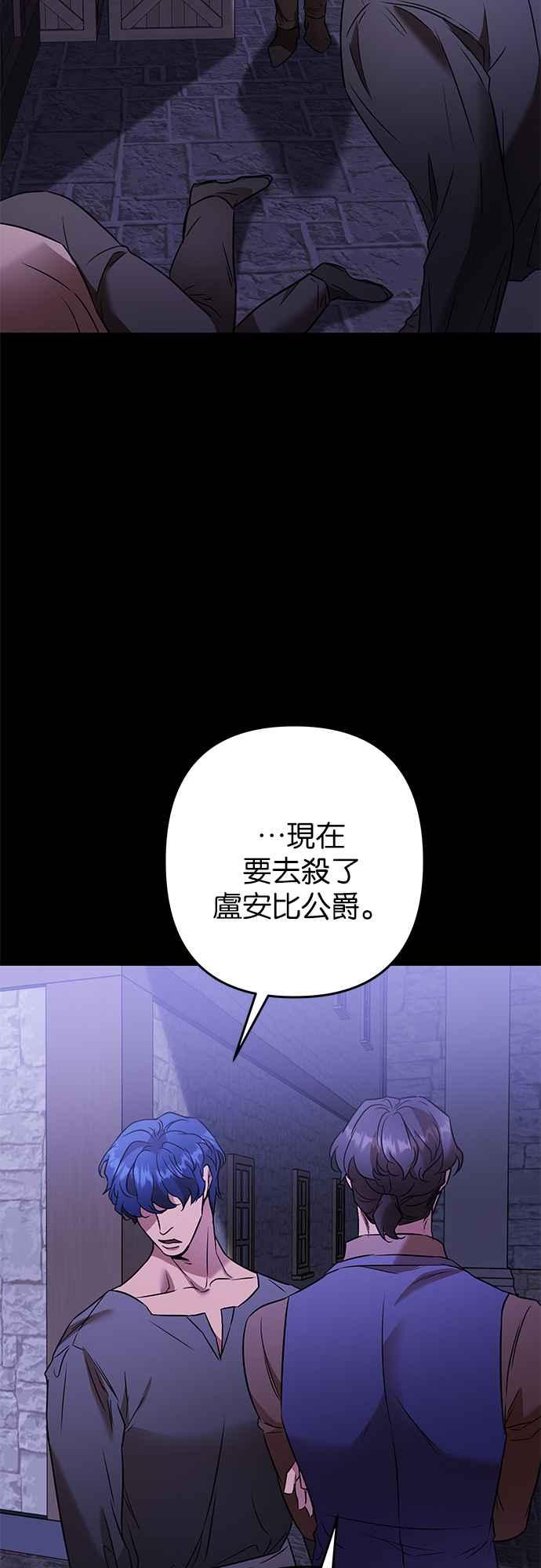 《阿加莎》[第84话] 夜深人静（4） 第50页