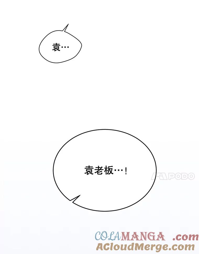 《触发嫉妒》84.回到原位 第58页