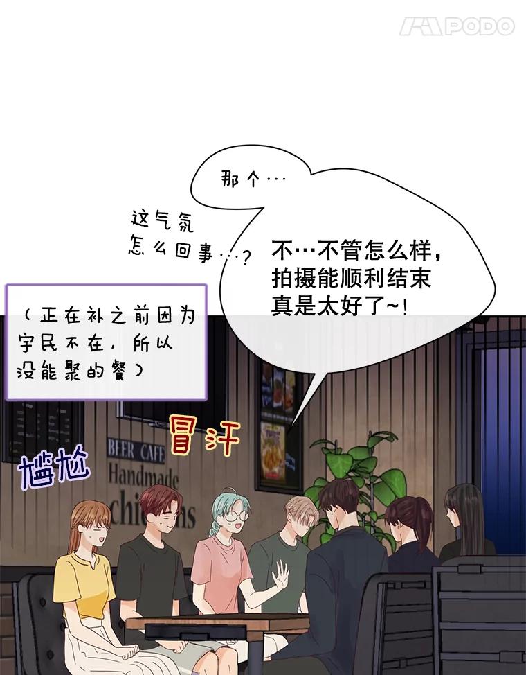 《触发嫉妒》84.回到原位 第72页