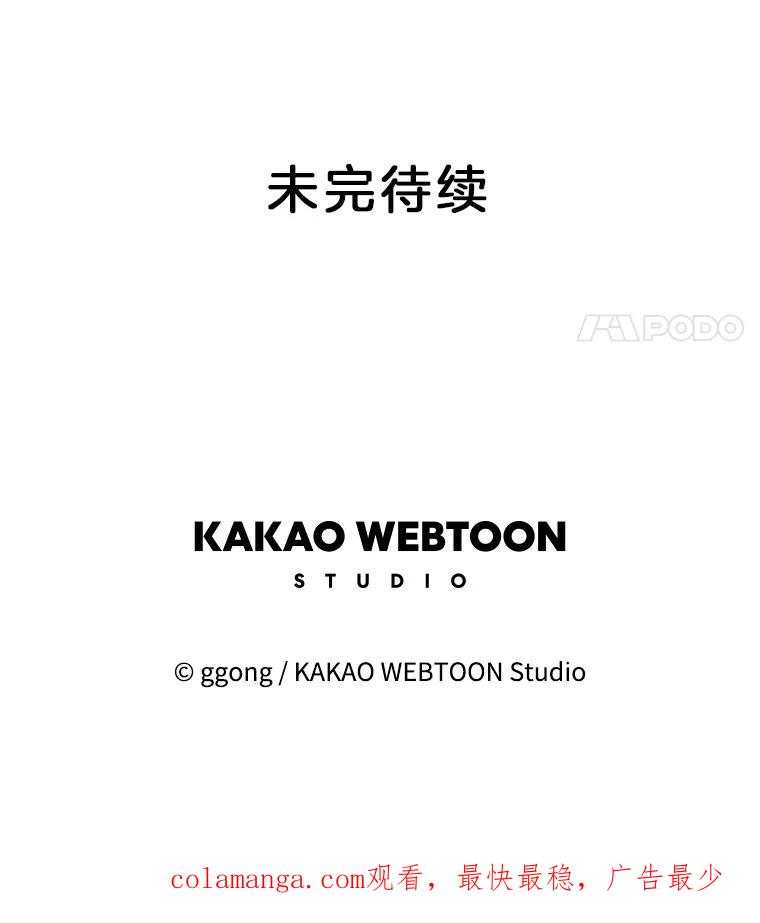 《触发嫉妒》84.回到原位 第95页