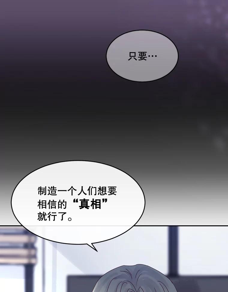 《触发嫉妒》84.回到原位 第50页