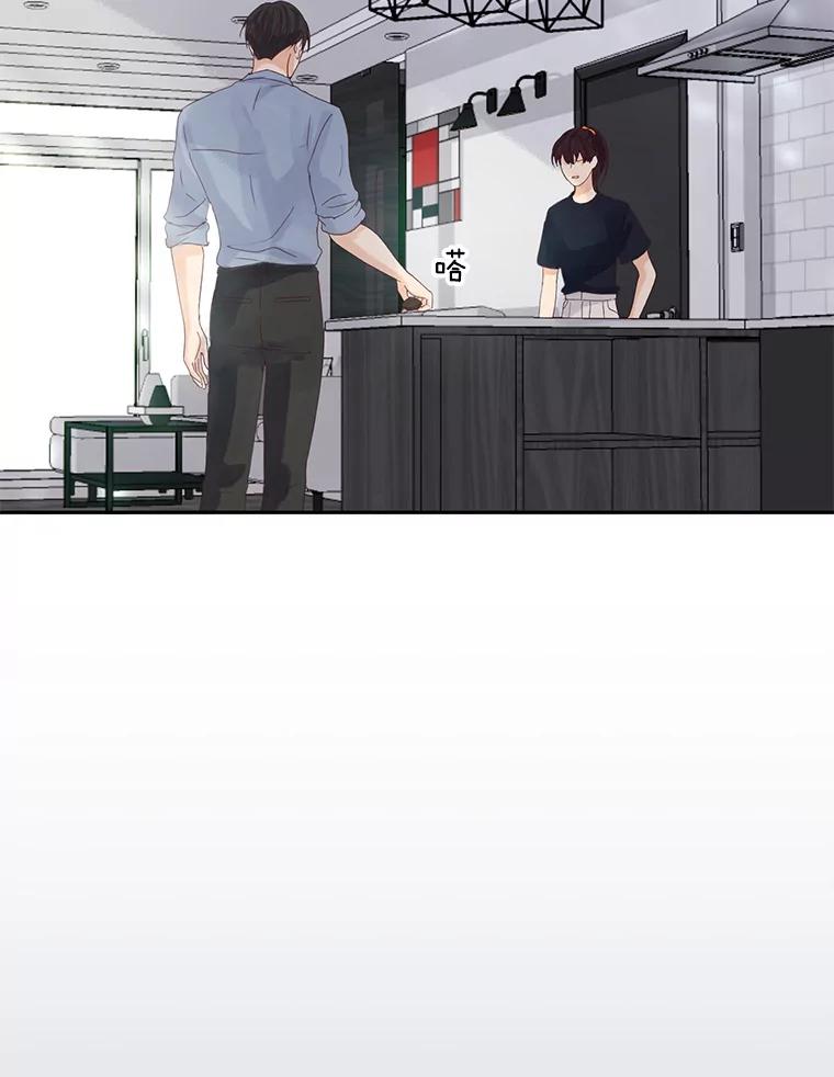 《触发嫉妒》84.回到原位 第12页
