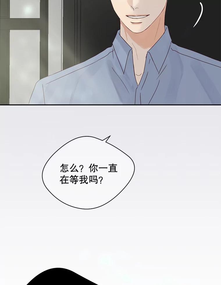 《触发嫉妒》84.回到原位 第6页